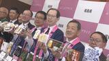 「合わないわけがない!」知事も絶賛の『ネギみそ』おにぎり 17日から県産品応援フェア 福島 | 福島のニュース│TUF