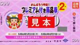 一口5000円で最大7000円分　プレミアム付き商品券の利用始まる　購入のサポート会場も開設　甲府市|TBS NEWS DIG