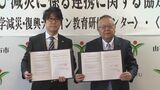 由布市と大分大学が防災連携協定 災害への備え強化へ | 大分のニュース|OBS NEWS|大分放送