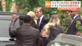 バイデン大統領の次男・ハンター氏に有罪評決　薬物依存を隠して銃を購入　現職大統領の子どもの有罪は初|TBS NEWS DIG
