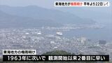 【速報】東海地方が梅雨明け 観測開始以来2番目の早さ|TBS NEWS DIG