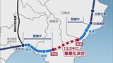 東九州自動車道全線開通へ 「日南市南郷-串間市奈留」区間の事業化決定を祝いセレモニー | MRTニュース | MRT宮崎放送