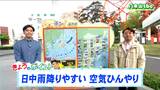 「夕方まで局地的に雨の降り方が強まるおそれが」tbc気象台　3日　|　宮城のニュース│tbc NEWS│tbc東北放送