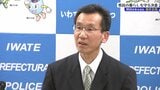 「治安の維持、向上に向けた取り組み進める」 岩手県警増田武志本部長が着任会見|TBS NEWS DIG