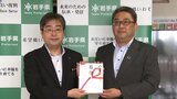 地域経済活性化に役立てて 金融機関が県に寄付金/岩手・盛岡市|TBS NEWS DIG