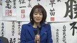 【速報】自民・杉田水脈氏が落選　大阪5区で維新候補に敗北　比例復活も果たせず【衆院選】|TBS NEWS DIG