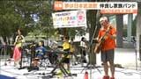 目指せ日本武道館!仲良し家族バンド「くまっけJAPAN」が大きな夢を追う姿に密着 宮城|TBS NEWS DIG