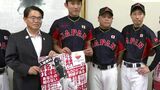 愛知県唯一の障害者野球チーム「名古屋ビクトリー」 選手らが愛知・大村秀章知事を表敬訪問 9月に世界大会“もうひとつのWBC”がバンテリンドームで開催 | 名古屋・愛知・岐阜・三重のニュース【CBC news】 | CBC web