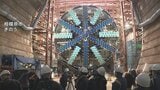 リニア中央新幹線のトンネル工事を行う巨大な掘削機が完成し報道公開　工事開始時期は未定|TBS NEWS DIG