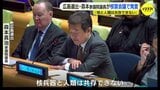 「核と人類は共存できない」核兵器禁止条約締約国会議で広島選出の国会議員が初めて発言|TBS NEWS DIG