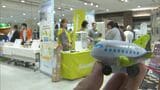 長崎空港でソラシドマルシェ開催　長崎ー東京羽田ソラシドエア就航20周年記念|TBS NEWS DIG