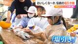 「鮭は村上にとって大事な魚…」小学生が伝統の『塩引き鮭作り』を体験　新潟・村上市|TBS NEWS DIG