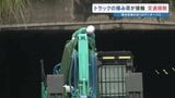 空港近くのアンダーパスの天井に重機が接触　一時通行止めに　トラックに積載　熊本　※午後6時時点で通行止めは解消されています　|　熊本のニュース｜RKK NEWS｜RKK熊本放送