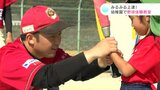 最初は「コーン」を打っても…短時間でみるみる上達！幼稚園で野球体験教室|TBS NEWS DIG