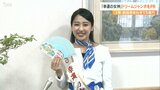 「幸運が訪れますように」宝くじ・幸運の女神が大分県庁訪問 昨年度30億円が県収入に | 大分のニュース|OBS NEWS|大分放送