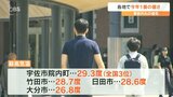 県内各地で今年1番の暑さ 宇佐市院内町では最高気温29.3度 全国3番目 大分 | 大分のニュース|OBS NEWS|大分放送
