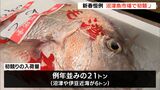 「初競りなのでいいマグロを買った」重さ80kgのマグロに1キロ4500円の値も＝静岡・沼津魚市場|TBS NEWS DIG