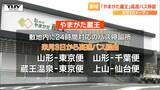道の駅「やまがた蔵王」に東京行きの高速バスの停留所設置 | 山形のニュース│TUYテレビユー山形