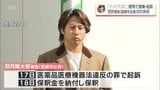 広島東洋カープ　羽月隆太郎被告との選手契約を解除　「ゾンビたばこ」を使用した疑いで逮捕・起訴　|　MRTニュース ｜ ＭＲＴ宮崎放送