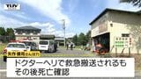 【現場動画】ダンプトラックの荷台と車体に上半身挟まれる ヘリで救急搬送も男性死亡(山形・山辺町) | 山形のニュース│TUYテレビユー山形