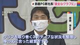 「身の丈に合った経営を」去年“不適切な金銭のやり取り”で資格停止処分のサッカー 鈴鹿ポイントゲッターズ 役員をふたたび一新 | 名古屋・愛知・岐阜・三重のニュース【CBC news】 | CBC web
