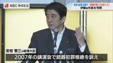 「繰り返された悲劇」15年前、安倍総理は凶弾に倒れた長崎市長を弔問 銃器犯罪根絶を誓っていた|TBS NEWS DIG