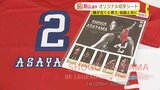 「一生の宝になる。親も泣くと思います」広島ドラゴンフライズ 朝山正悟選手のオリジナル切手シートが完成　今シーズンで引退を表明　600部限定で販売　|　RCC NEWS | 広島ニュース | RCC中国放送