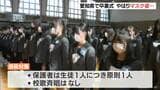 “基本マスクなしの卒業式”だが…愛知県の私立高校では多くの生徒がマスク着用 保護者は1人 校歌斉唱なし | 名古屋・愛知・岐阜・三重のニュース【CBC news】 | CBC web