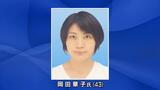 衆院選青森3区 立憲民主党県連 岡田華子氏の擁立決める | 青森のニュース│ATV NEWS│青森テレビ
