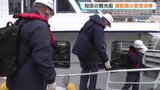 知床の観光船事業者に北海道運輸局が安全点検　知床沖の観光船沈没事故から4年　大型連休の運行開始に向け救命設備など点検　北海道斜里町|TBS NEWS DIG