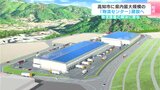 鉄道貨物が無くトラックが輸送の"要"、「物流が不利」な高知の“新拠点”に 面積約4万㎡、"高知最大級"の「物流センター」建設へ | 高知のニュース・天気|KUTV NEWS | KUTVテレビ高知