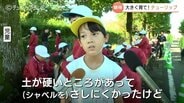 2026年のチューリップフェアに向けて…小学生が球根植え付け「きれいに咲いてね」と願い込め 春の彩りを準備 | 富山のニュース|天気・防災|チューリップテレビ
