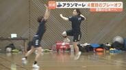 「必ず勝ち取る」アランマーレ富山　悲願の日本一へ　「確かな実力」で前年女王に挑む　ハンドボール女子　|　富山のニュース｜天気・防災｜チューリップテレビ