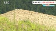 安全性は？山間に高さ約18メートルの「盛り土」【ききミミ！】住民は「大雨がきたときに心配」と懸念　業者は「地すべりは起こらない」長野市大岡地区で説明会　|　SBC NEWS | 長野のニュース | SBC信越放送