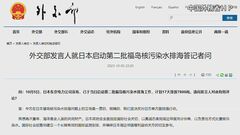 中国「一方的な核汚染水放出に反対」　処理水2回目放出| TBS CROSS DIG with Bloomberg