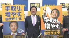 「手取りを増やす」国民民主党が選挙公約発表　消費税減税や年少扶養控除復活など主張| TBS CROSS DIG with Bloomberg