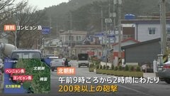 北朝鮮が境界線付近の海域で砲撃　韓国軍も対抗し砲撃訓練、島の住民に避難命令も　金総書記は「尊敬するお嬢様」とミサイル発射台の生産工場を視察| TBS CROSS DIG with Bloomberg