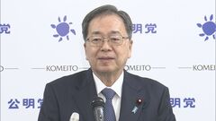 核兵器禁止条約の締約国会議に自民議員派遣しない方針 「率直に言って大変残念」公明党代表| TBS CROSS DIG with Bloomberg