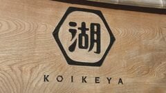 【速報】湖池屋　ポテトチップスが値上げ　3月27日から| TBS CROSS DIG with Bloomberg