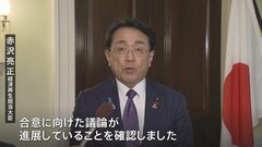 4度目の日米関税協議が終了　赤沢大臣「合意に向けた議論の進展を確認」&nbsp;次回はG7前に開くことで一致| TBS CROSS DIG with Bloomberg