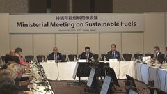 バイオ燃料などの活用をめざす初の国際閣僚会議　大阪で開催| TBS CROSS DIG with Bloomberg