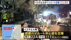 イスラエル軍がレバノンの首都ベイルートを空爆し少なくとも22人が死亡　ヒズボラの高官狙ったか| TBS CROSS DIG with Bloomberg