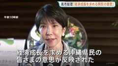 「経済成長求める県民の意思が反映」高市総理が沖縄県知事選受けコメント 政権運営にも“追い風”　玉城氏支援の共産・田村委員長は「大変悔しい」| TBS CROSS DIG with Bloomberg