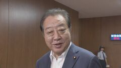 野田元総理　立憲代表選立候補の方向で調整| TBS CROSS DIG with Bloomberg