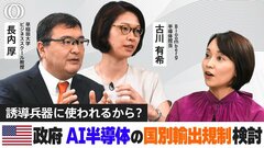 【半導体】“ASMLショック” 世界で4200億ドル消失　日本復権のカギはラピダス？TSMC？【WORLD DECODER】| TBS CROSS DIG with Bloomberg