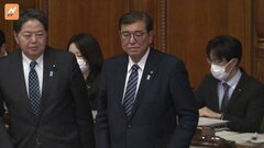 今年度補正予算が成立　自民・28年ぶりに修正に応じる　政治改革では野党案を丸呑み “自民一強”時代の終わりを印象づける| TBS CROSS DIG with Bloomberg