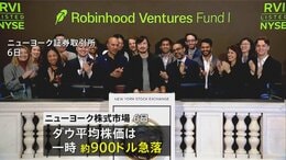 NY株価&nbsp;一時900ドル下落&nbsp;イラン情勢めぐるトランプ氏の投稿などで　原油の先物価格は急騰|TBS NEWS DIG