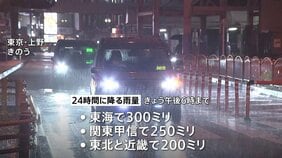関東・東海・東北に線状降水帯のおそれ、気象庁が「半日前予測」発表|TBS NEWS DIG