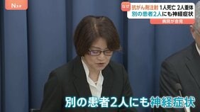 【病院が会見】別の患者2人にも神経症状が… 白血病患者に抗がん剤注射で2人重体 1人死亡　3人からは劇薬「ビンクリスチン」検出　埼玉県立小児医療センター|TBS NEWS DIG