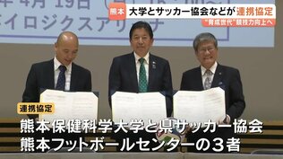 「測るだけ」で終わらせない！熊本のサッカーキッズ約530人を大学の専門データで強力バックアップ、育成のモデルケースへ　|　熊本のニュース｜RKK NEWS｜RKK熊本放送